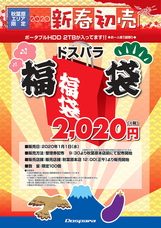 株式会社サードウェーブ　ドスパラのプレスリリース画像3