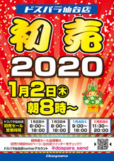 株式会社サードウェーブ　ドスパラのプレスリリース画像2