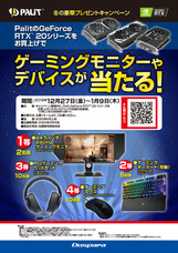 株式会社サードウェーブのプレスリリース4