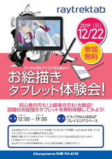 株式会社サードウェーブのプレスリリース14
