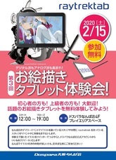 株式会社サードウェーブのプレスリリース14