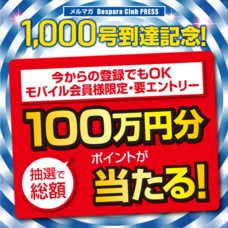 株式会社サードウェーブのプレスリリース12