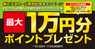 株式会社サードウェーブのプレスリリース13