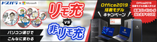 株式会社サードウェーブ　ドスパラのプレスリリース画像2