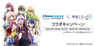 株式会社サードウェーブのプレスリリース6