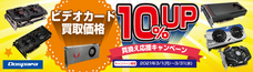 株式会社サードウェーブ　ドスパラのプレスリリース画像1