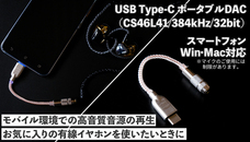 株式会社サードウェーブ　ドスパラのプレスリリース画像2