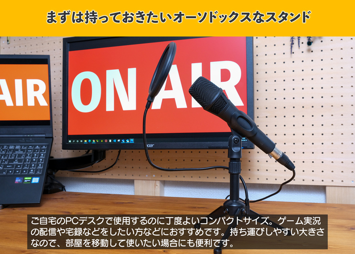上海問屋限定販売 配信や録音環境をアップグレード 高さ調節対応 ポップガード付き 卓上マイクスタンドセット 販売開始 株式会社サードウェーブのプレスリリース 上海問屋限定販売 配信や録音環境をアップグレード 高さ調節対応 ポップガード付き 卓上マイクスタンドセット 販売開始 株式会社サードウェーブのプレスリリース