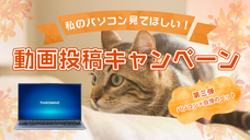 株式会社サードウェーブ　ドスパラのプレスリリース画像2