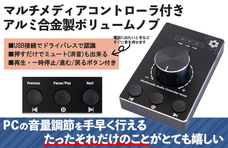 株式会社サードウェーブ　ドスパラのプレスリリース画像3