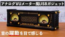 株式会社サードウェーブ　ドスパラのプレスリリース画像3