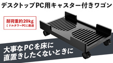 株式会社サードウェーブ　ドスパラのプレスリリース画像2