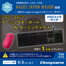 株式会社サードウェーブ　ドスパラのプレスリリース画像2