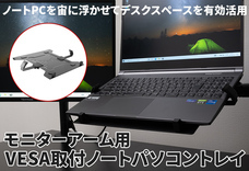 株式会社サードウェーブ　ドスパラのプレスリリース画像2