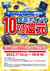 株式会社サードウェーブ　ドスパラのプレスリリース画像3