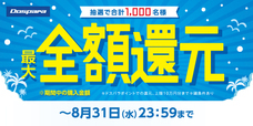 株式会社サードウェーブ　ドスパラのプレスリリース画像3