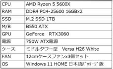 株式会社サードウェーブ　ドスパラのプレスリリース画像2