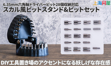 株式会社サードウェーブ　ドスパラのプレスリリース画像2