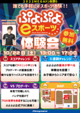 株式会社サードウェーブ　ドスパラのプレスリリース画像5