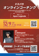 株式会社サードウェーブ　ドスパラのプレスリリース画像2