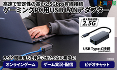 株式会社サードウェーブ　ドスパラのプレスリリース画像2