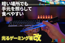 株式会社サードウェーブ　ドスパラのプレスリリース画像2