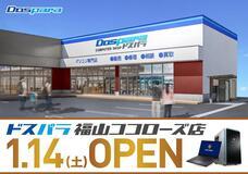 株式会社サードウェーブ　ドスパラのプレスリリース画像2