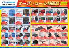 株式会社サードウェーブ　ドスパラのプレスリリース画像3