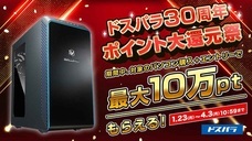 株式会社サードウェーブ　ドスパラのプレスリリース画像2