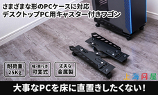 株式会社サードウェーブ　ドスパラのプレスリリース画像2