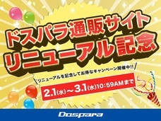 株式会社サードウェーブ　ドスパラのプレスリリース画像2