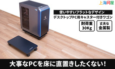 株式会社サードウェーブ　ドスパラのプレスリリース画像2