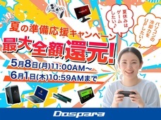 株式会社サードウェーブ　ドスパラのプレスリリース画像2