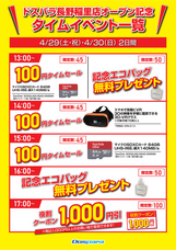 株式会社サードウェーブ　ドスパラのプレスリリース画像3