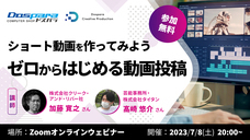 株式会社サードウェーブ　ドスパラのプレスリリース画像2