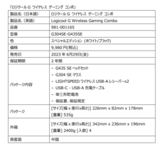 株式会社サードウェーブ　ドスパラのプレスリリース画像3