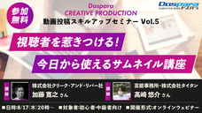 株式会社サードウェーブ　ドスパラのプレスリリース画像2