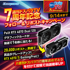 株式会社サードウェーブ　ドスパラのプレスリリース画像3