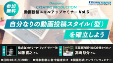 株式会社サードウェーブ　ドスパラのプレスリリース画像2