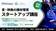 株式会社サードウェーブ　ドスパラのプレスリリース画像2