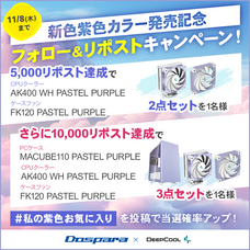 株式会社サードウェーブ　ドスパラのプレスリリース画像3