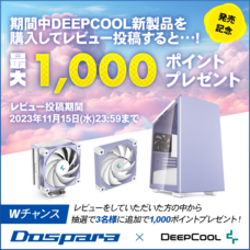 株式会社サードウェーブ　ドスパラのプレスリリース画像4