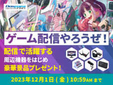 株式会社サードウェーブ　ドスパラのプレスリリース画像2