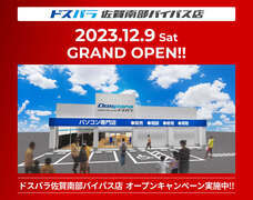 株式会社サードウェーブ　ドスパラのプレスリリース画像2