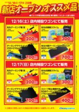 株式会社サードウェーブ　ドスパラのプレスリリース画像4