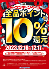 株式会社サードウェーブ　ドスパラのプレスリリース画像5