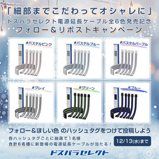 株式会社サードウェーブ　ドスパラのプレスリリース画像3