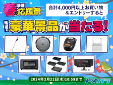 株式会社サードウェーブ　ドスパラのプレスリリース画像2