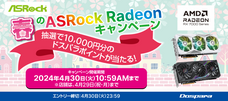 株式会社サードウェーブ　ドスパラのプレスリリース画像2