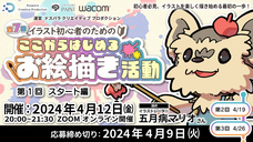 株式会社サードウェーブ　ドスパラのプレスリリース画像3